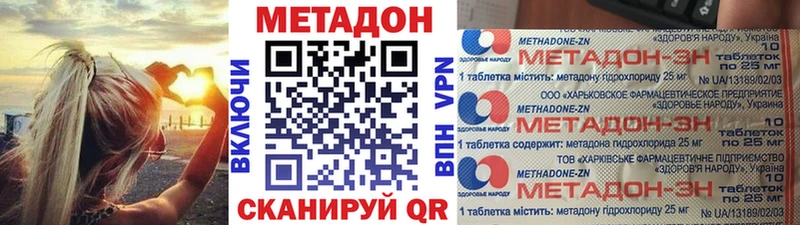 МЕТАДОН VHQ  Темников 